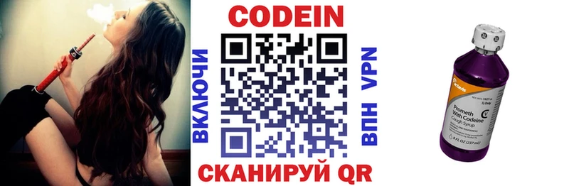 где найти   Костерёво  Codein напиток Lean (лин) 