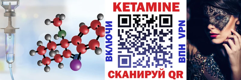 Кетамин VHQ  ссылка на мегу маркетплейс  Костерёво 