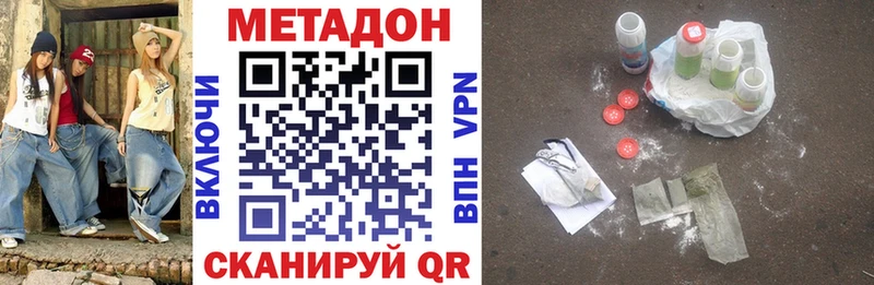 Метадон кристалл  где найти наркотики  Костерёво 